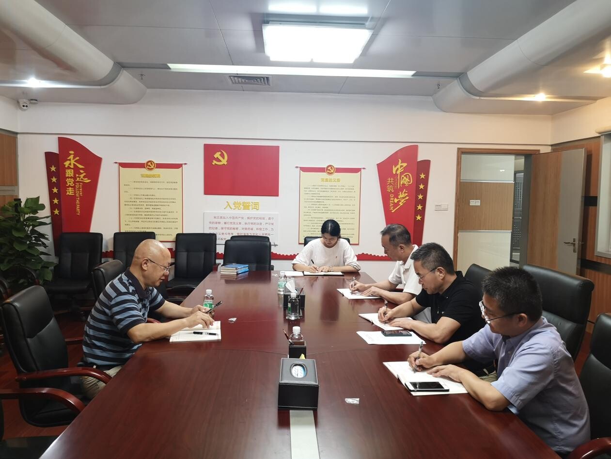 市社科院、社科联机关党委召开会议研究讨论发展党员问题