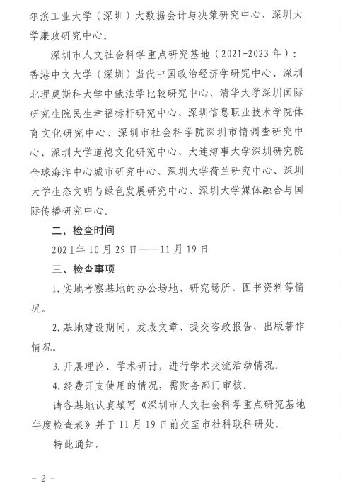 QQ图片20211115105027_副本.jpg