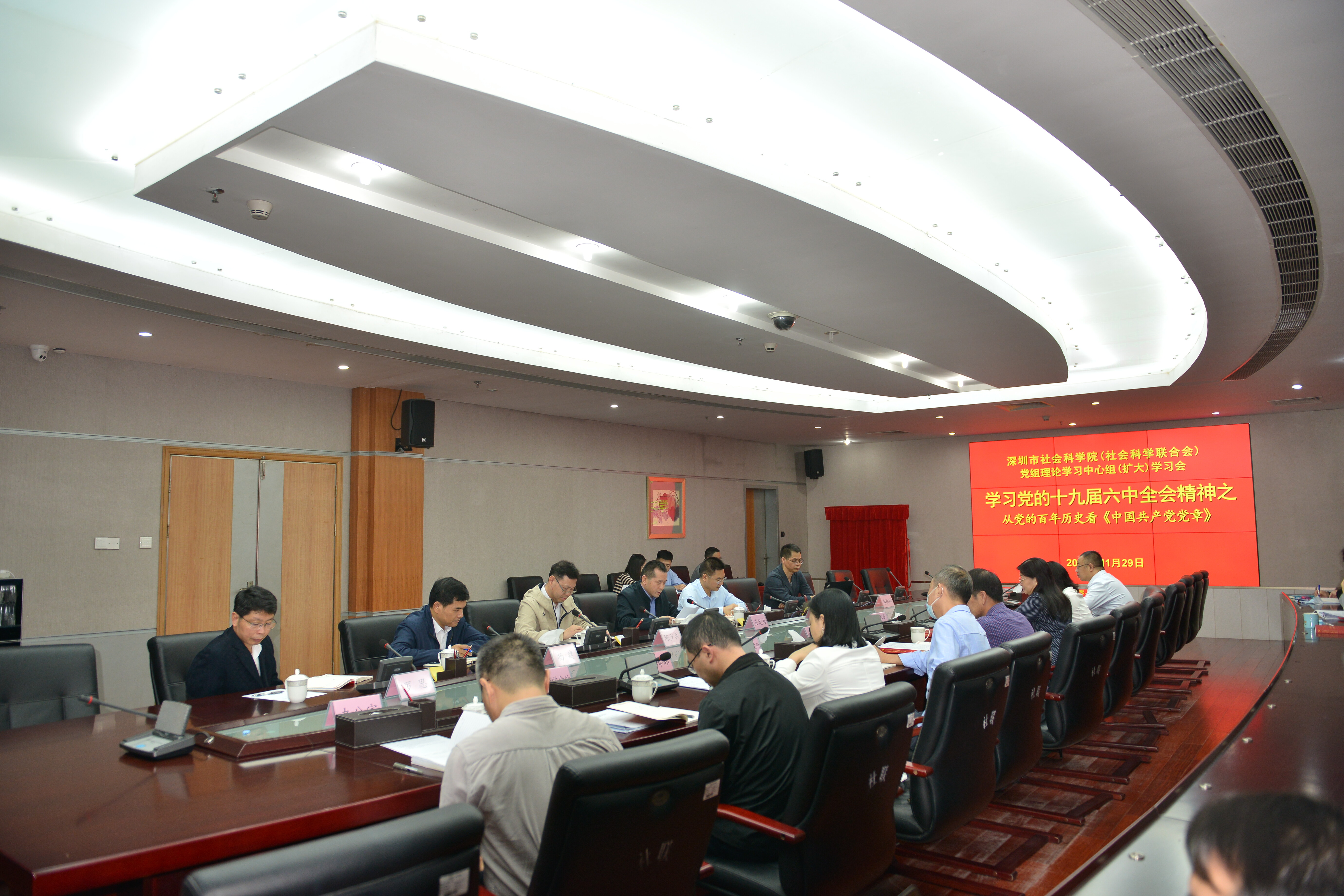 市社科院（社科联）召开党组理论学习中心组（扩大）学习会学习党的十九届六中全会精神之从党的百年历史看《中国共产党章程》