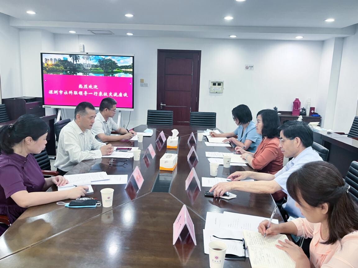 我院（联）党组书记、院长吴定海同志一行赴深圳大学调研