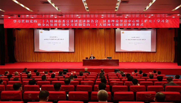 市委宣讲团成员、市社科院党组书记、院长吴定海同志赴坪山区作党的二十大精神宣讲报告