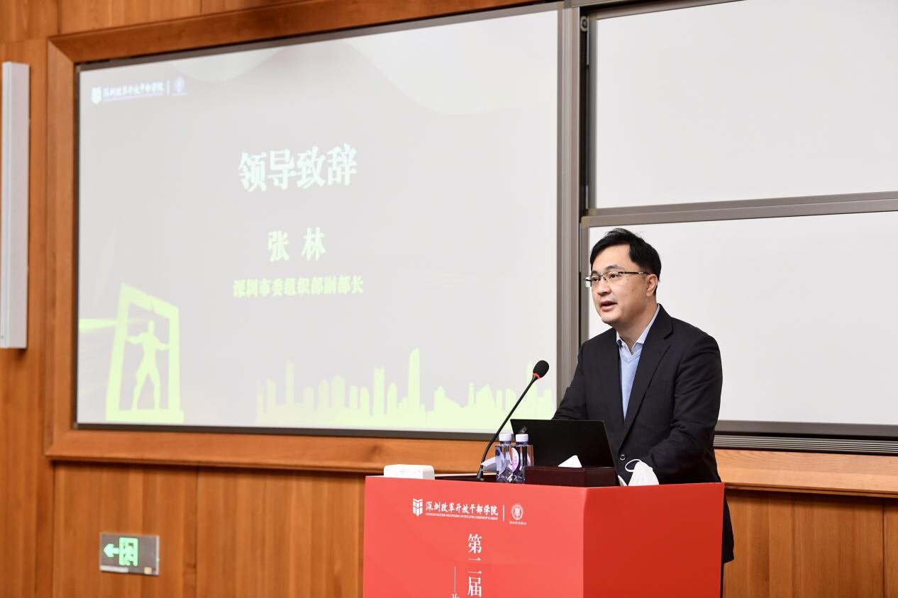 第二届新时代改革开放论坛在深圳举行