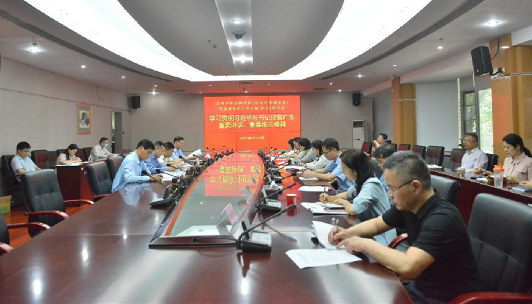 市社科院（社科联）召开党组理论学习中心组（扩大）学习会深入学习贯彻习近平总书记视察广东重要讲话、重要指示精神
