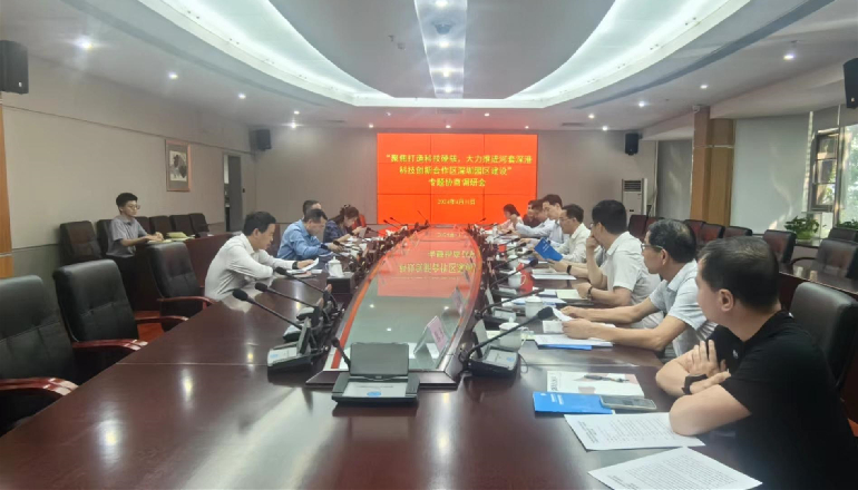 “聚焦打造科技硬核，大力推进河套深港科技创新合作区深圳园区建设”专题协商调研会在市社科院召开