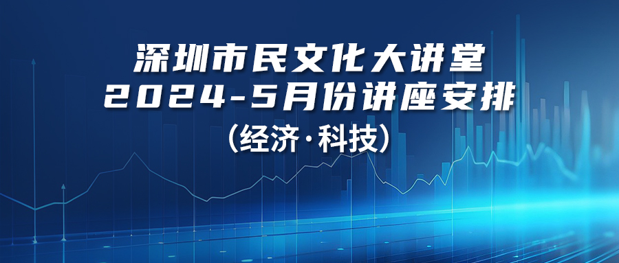 强势回归！五月份大讲堂活动安排已送达，请查收
