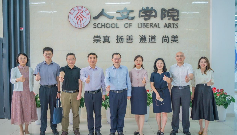 市社科院（社科联）党组书记、院长（主席）吴定海到深圳城市职业学院为市人文社科重点基地“技能型社会研究中心”揭牌