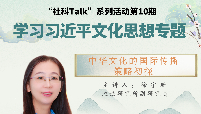 “社科Talk”系列活动第十期