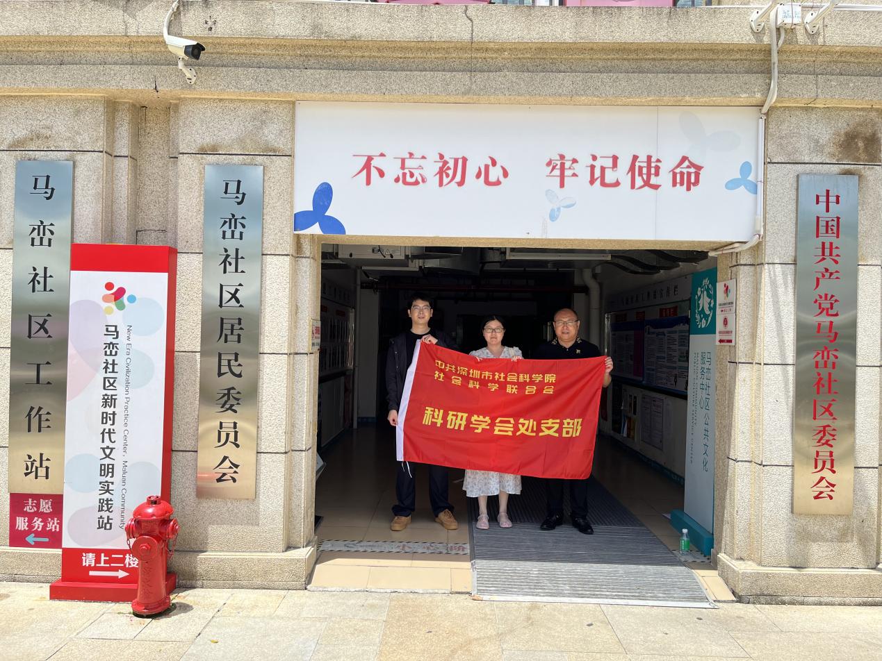 科研处党支部、联合党支部赴马峦街道马峦社区开展“七一”走访慰问“一对一”挂点联系街道社区党员活动