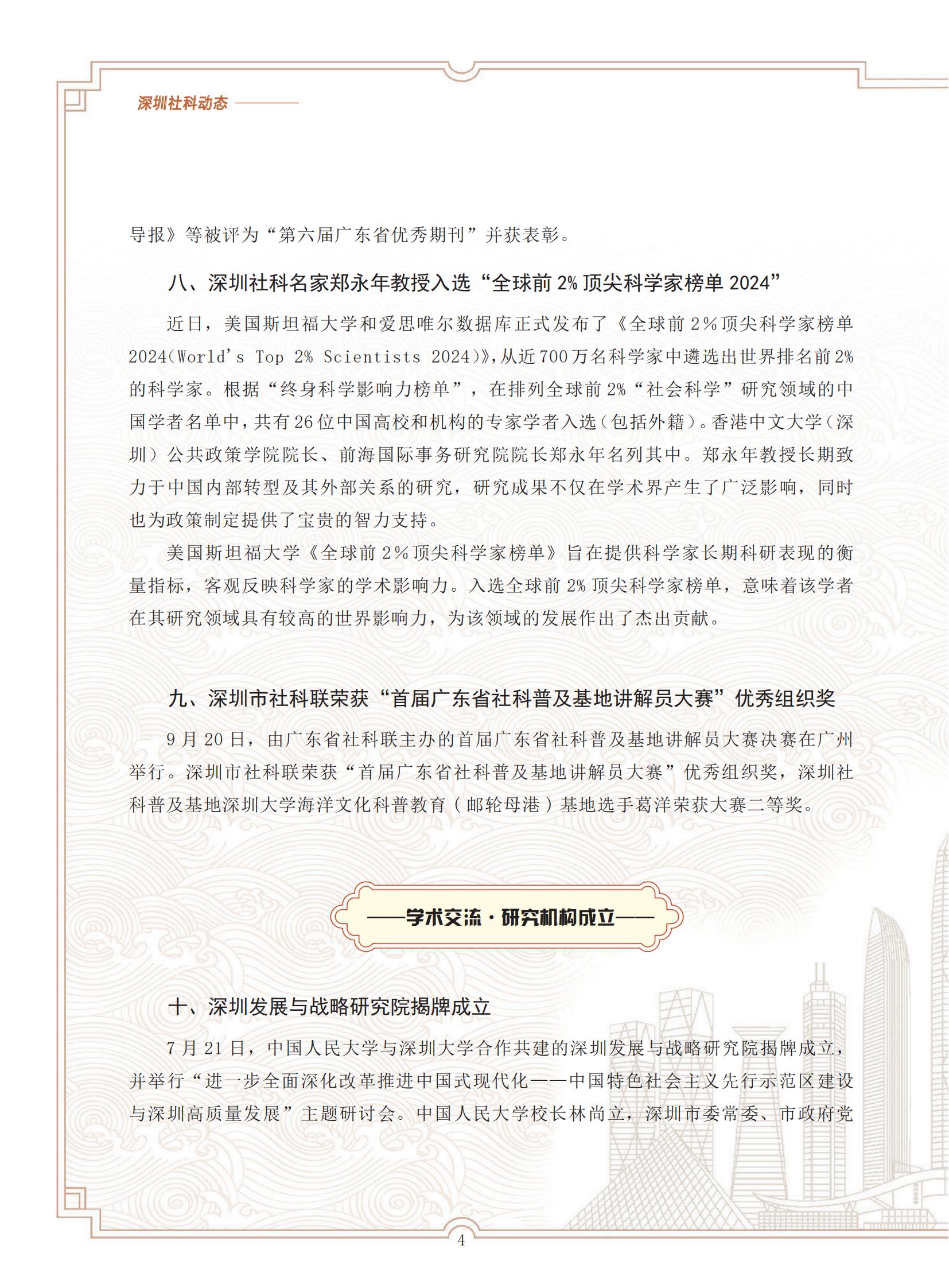 动态2024-3-OK_03.jpg
