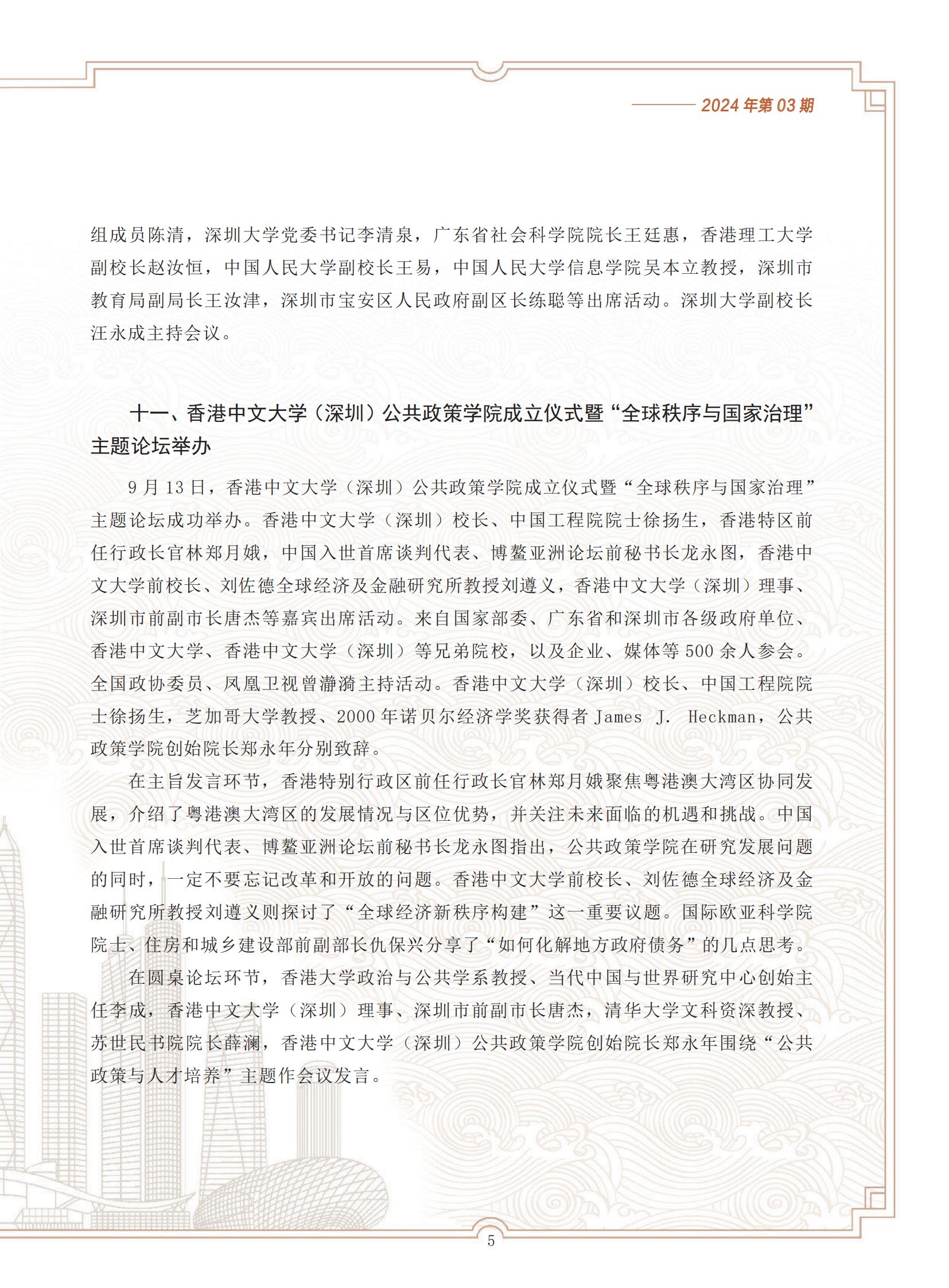 动态2024-3-OK_04.jpg