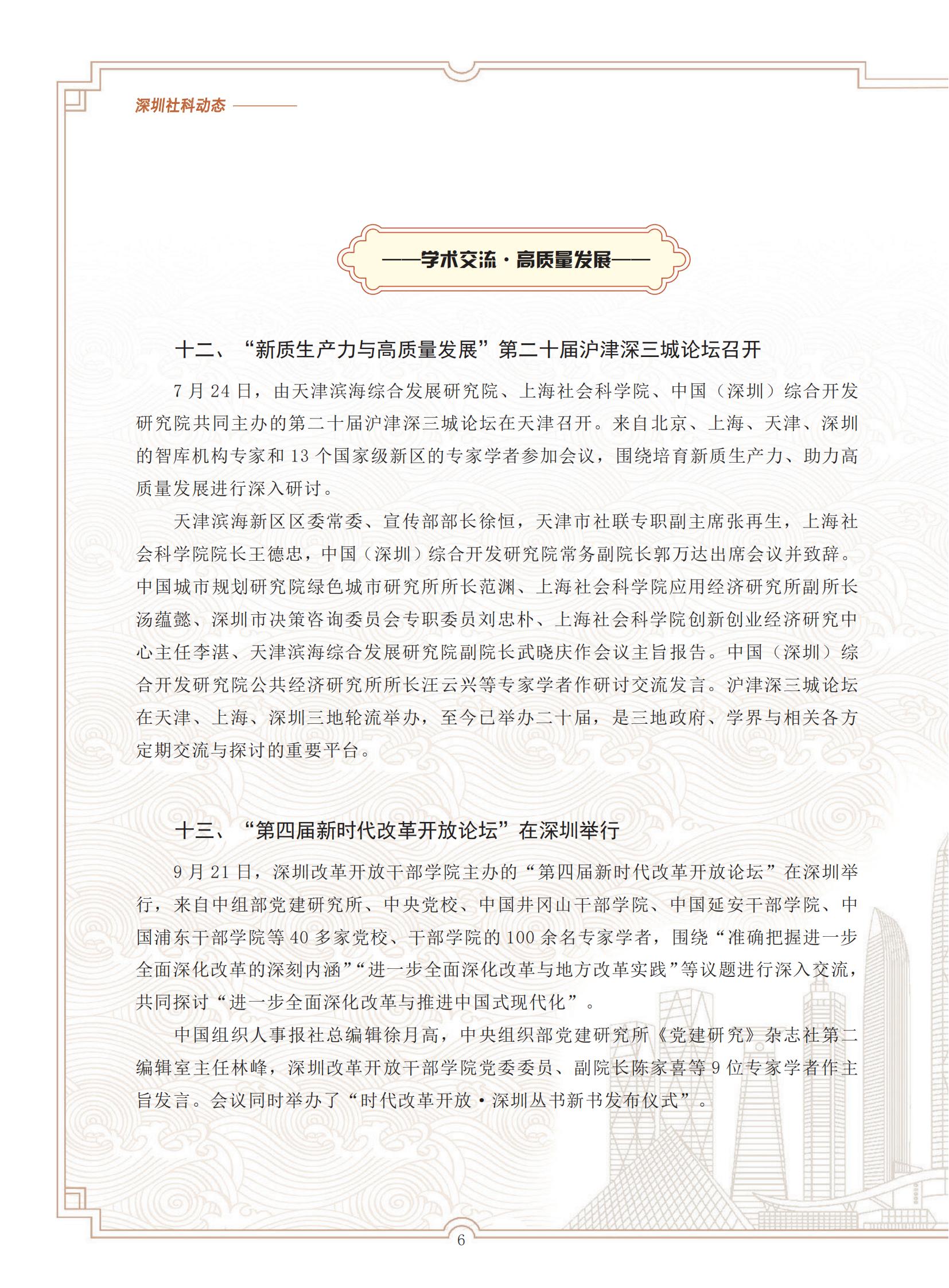 动态2024-3-OK_05.jpg