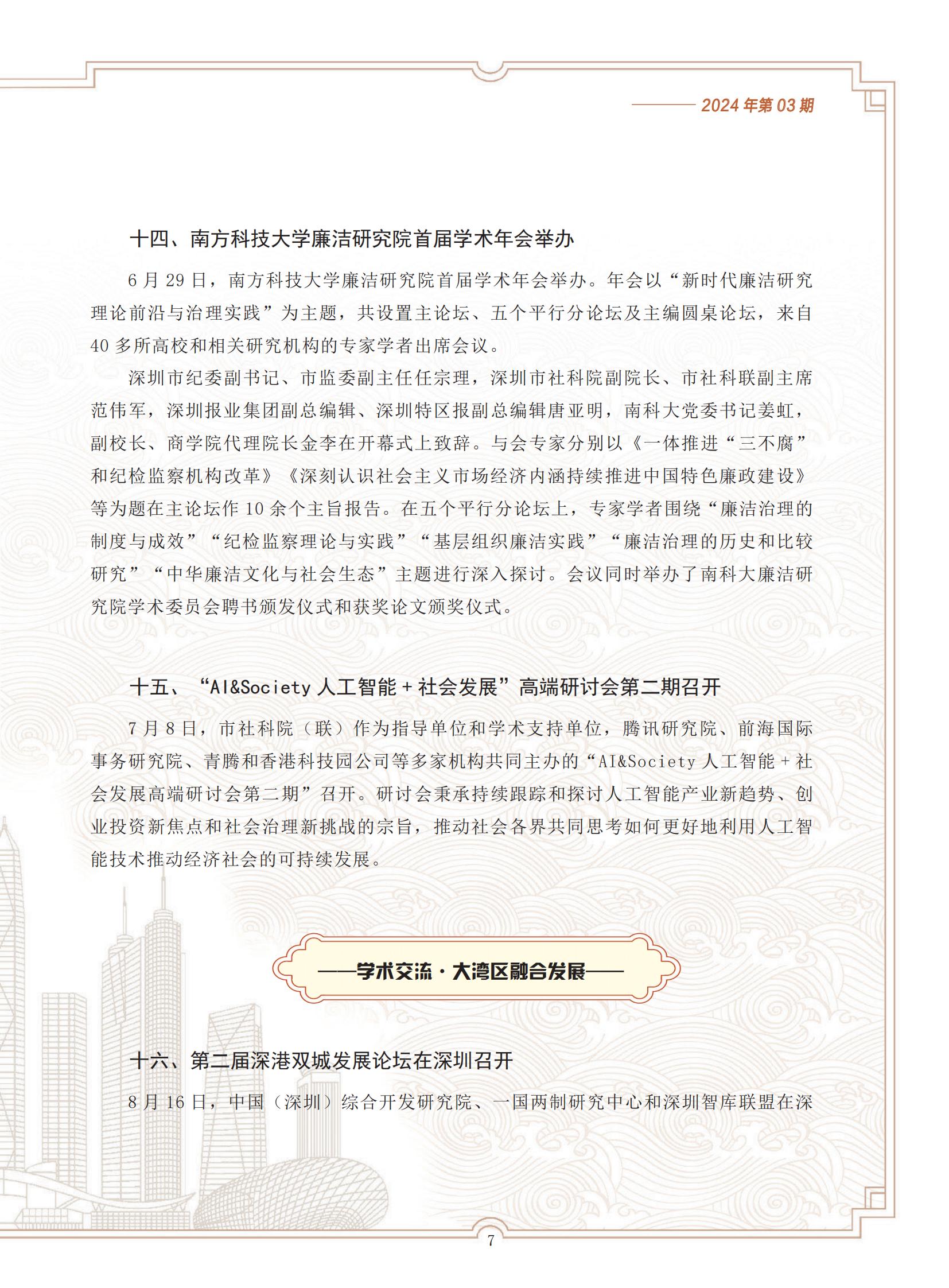 动态2024-3-OK_06.jpg