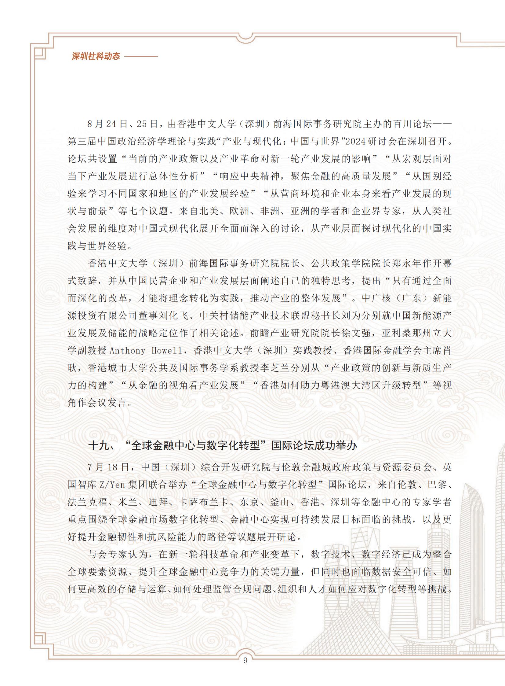 动态2024-3-OK_08.jpg