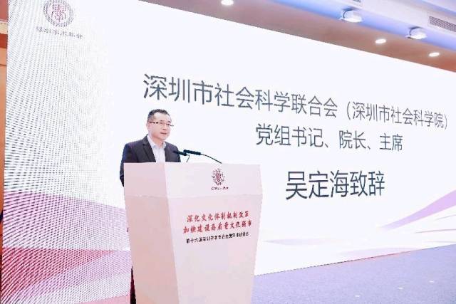 深圳市社科联（社科院）党组书记、主席（院长）吴定海，深圳报业集团党组书记、社长丁时照为《深圳社科智库专报》年度佳作作者颁奖