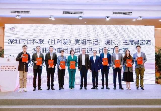 深圳市社科联（社科院）党组书记、主席（院长）吴定海，深圳报业集团党组书记、社长丁时照为《深圳社科智库专报》年度佳作作者颁奖