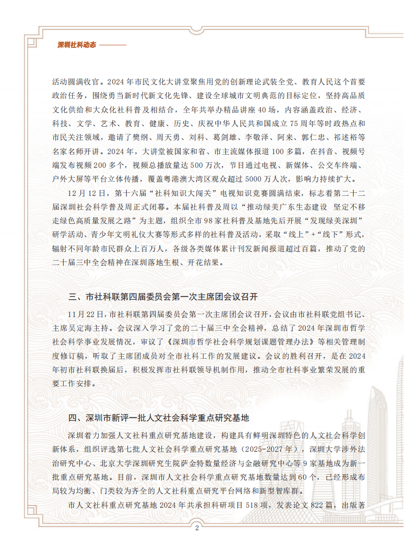 动态2024-4-2(1)_01.png