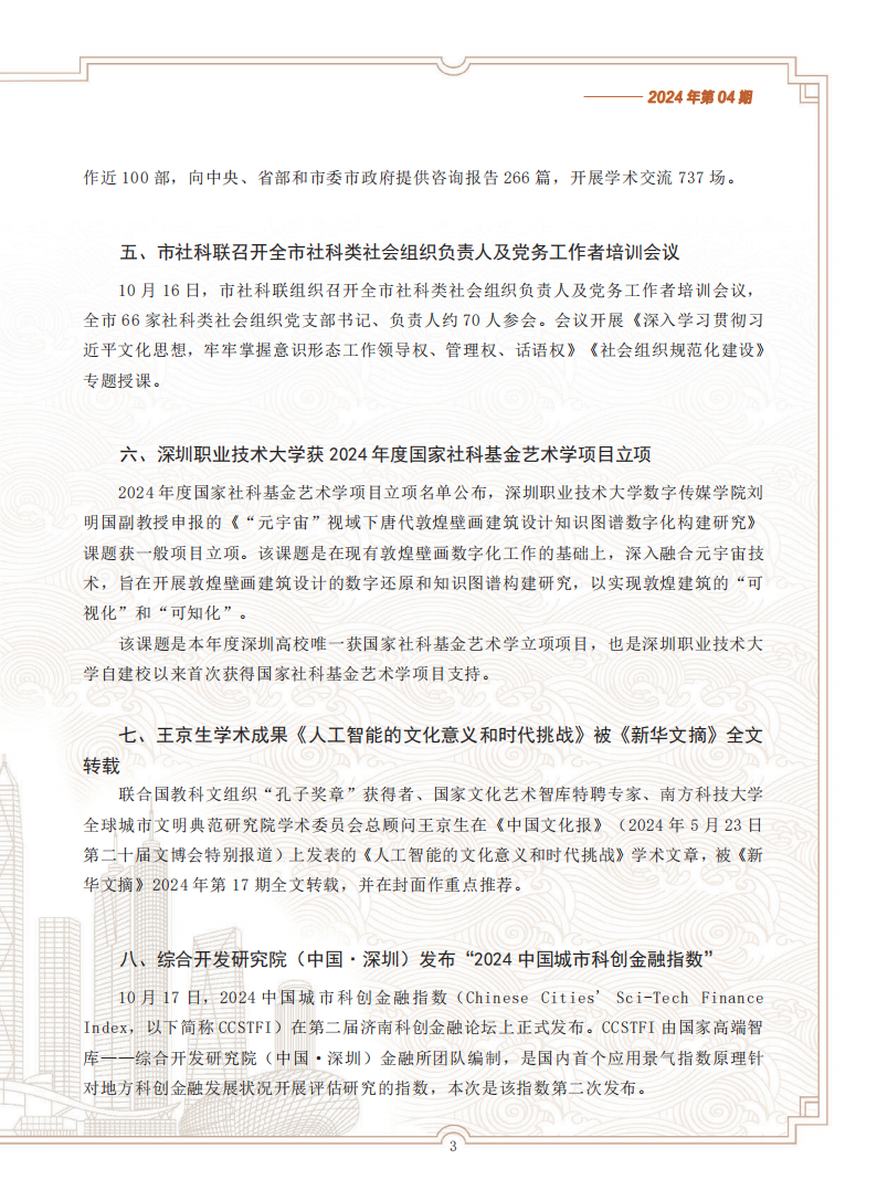 动态2024-4-2(1)_02.png