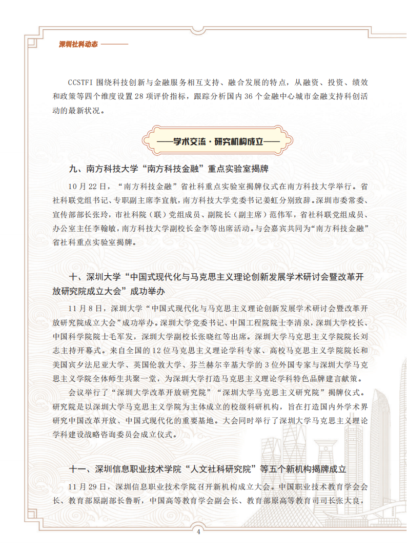 动态2024-4-2(1)_03.png