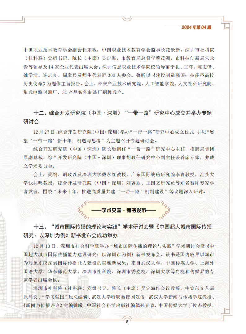 动态2024-4-2(1)_04.png