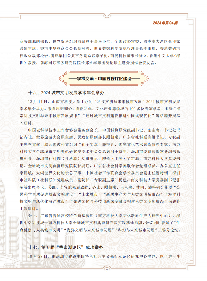 动态2024-4-2(1)_06.png
