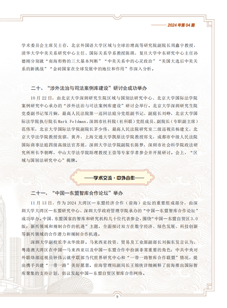 动态2024-4-2(1)_08.png