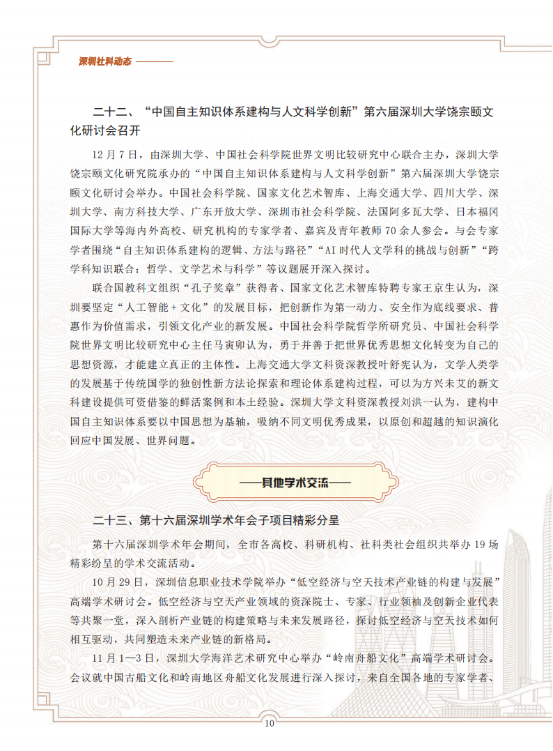 动态2024-4-2(1)_09.png