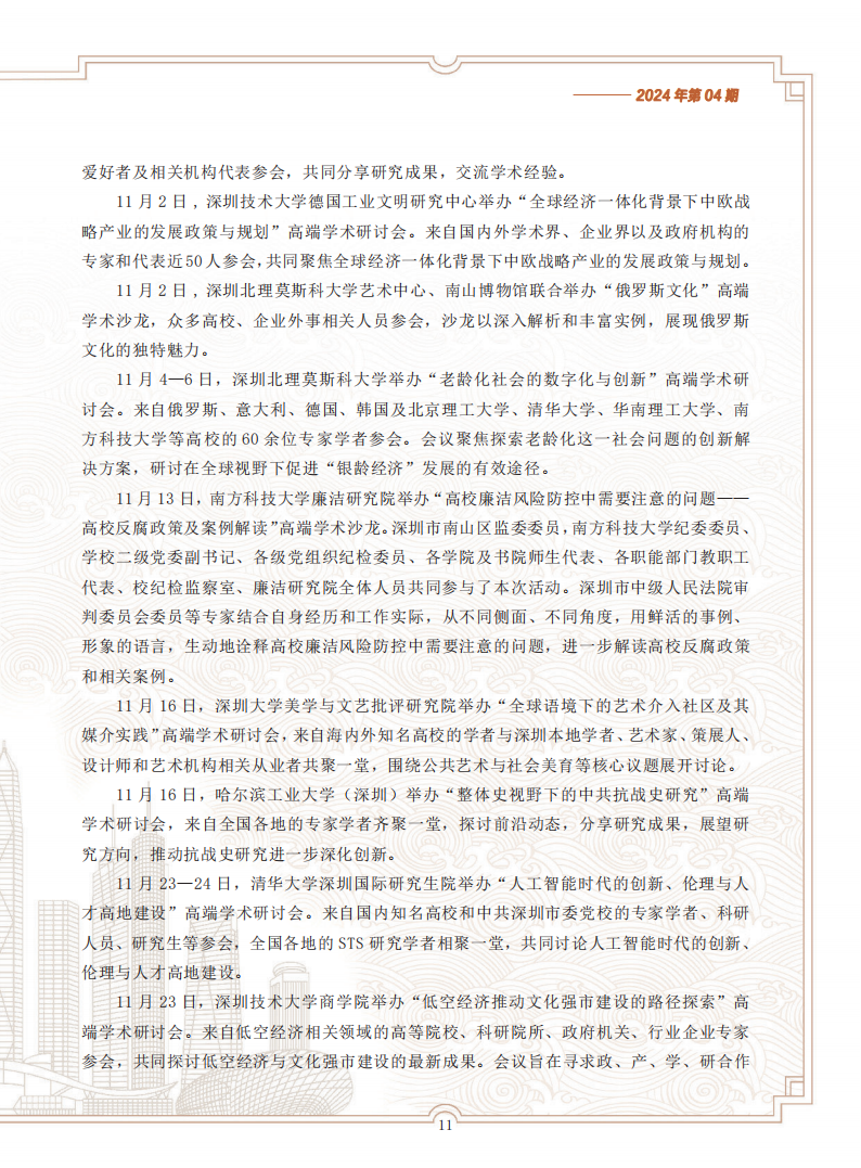 动态2024-4-2(1)_10.png