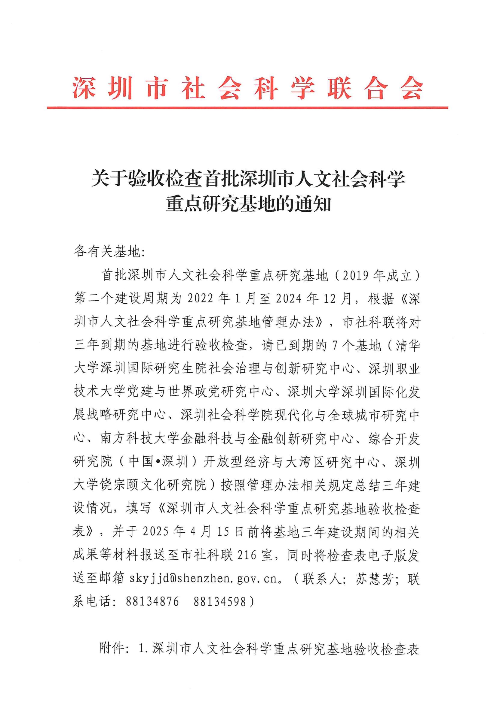 微信图片_20250321102229.jpg