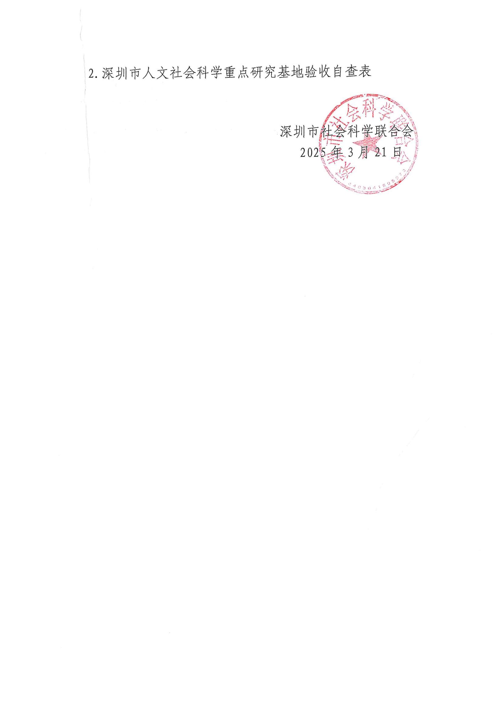 微信图片_20250321103116.jpg