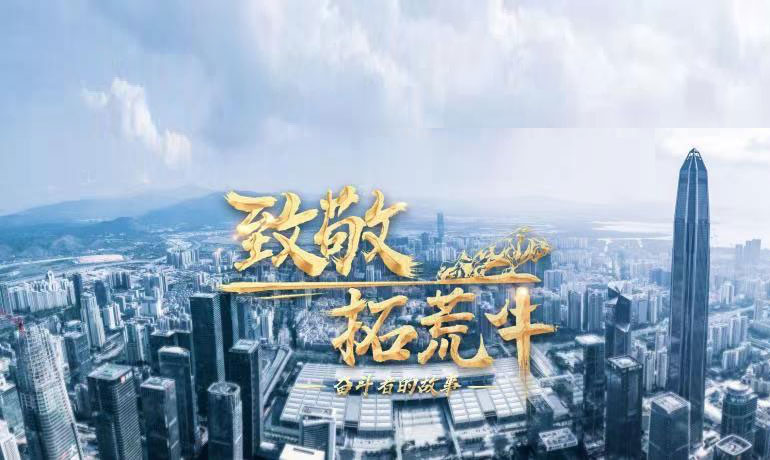 特区首家社会科学研究机构的创办者 | 致敬拓荒?！し芏氛叩墓适?？