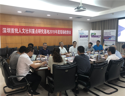 我院（联）党组书记、院长（主席）吴定海同志带队调研深圳市人文社会科学重点研究基地（2019—2021）