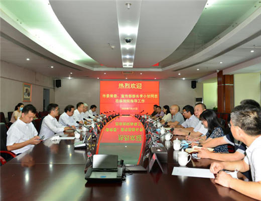 深圳市委常委、宣传部部长李小甘同志莅临我院指导工作
