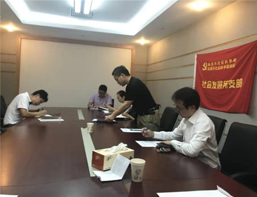 李朝晖当选为社会发展与政法所支部书记